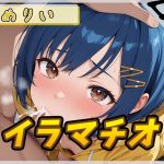 [ENG Sub] [Masturbation Support] E-Cup Free Voice Actress Merii's Deep-Throat "Irrumatio" [Merii]