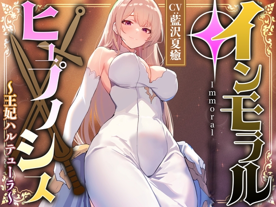 【簡体中文版】高貴で優しい王妃に◯眠をかけ、性格を変えずに性処理奉仕を当然のものと思い込ませいつでも使える清潔人肌おまんこ伴侶へ【イチャラブエンド】 By Atolie Stars 【簡体中文版】高貴で優しい王妃に◯眠をかけ、性格を変えずに性処理奉仕を当然のものと思い込ませいつでも使える清潔人肌おまんこ伴侶へ【イチャラブエンド】 By Atolie Stars