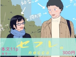 [RJ01523479] 【繁体中文版】『セフレ。』-3話-2