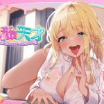 【繁体中文版】【中出し】耳舐めの天才～一度は味わってみたい究極の舌技～【人気ASMR配信者「晴宮あかり」】