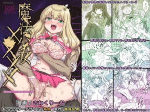 [RJ01539875] 【韓国語版】魔法少女×××× 第1話 ノーブル・ローズ