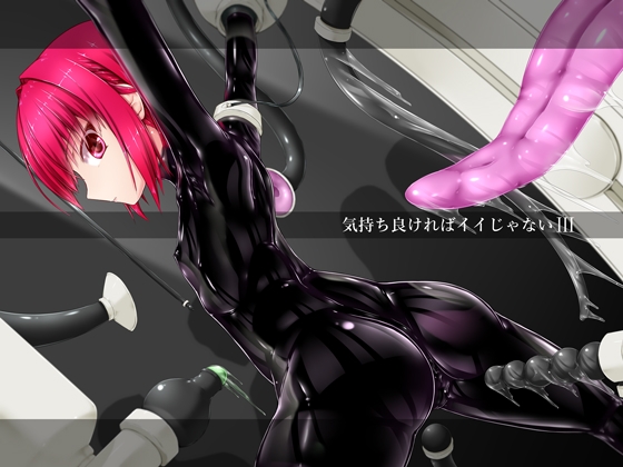 【韓国語版】気持ち良ければイイじゃないIII By Fantasy Art Club