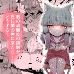 【繁体中文版】隣の席の狐娘さん