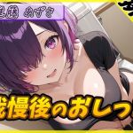 [ENG Sub] [Urination Sounds] Azusa Shindo pees after holding it in.