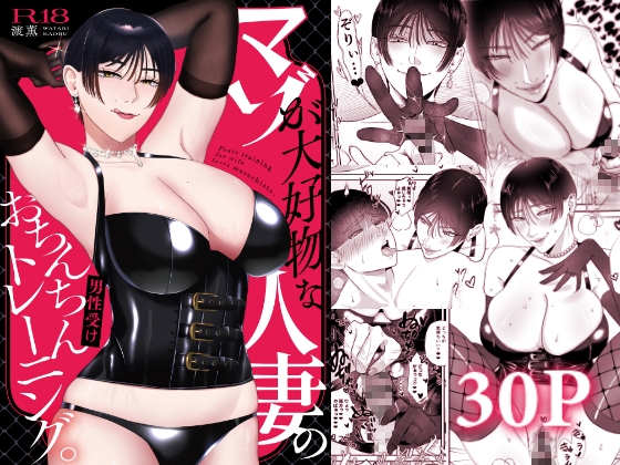 【韓国語版】マゾが大好物な人妻のおちんちんトレーニング。 By OKUCHINOOKUCHI 【韓国語版】マゾが大好物な人妻のおちんちんトレーニング。 By OKUCHINOOKUCHI