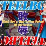 Steel Boy’s Humiliating Defeat