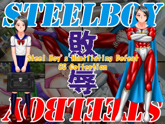 Steel Boy’s Humiliating Defeat By RasenAi