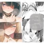 【韓国語版】貴女に噛んで欲しくて 【韓国語版】貴女に噛んで欲しくて