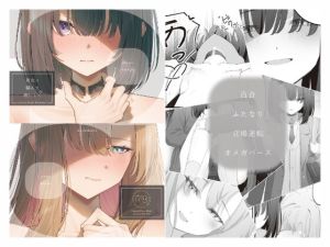 [RJ01532478] 【韓国語版】貴女に噛んで欲しくて