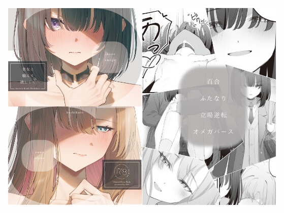 【韓国語版】貴女に噛んで欲しくて By Riri