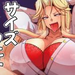 (JP+EN)サイズフェチつれづれ vol.03(Dec2025)