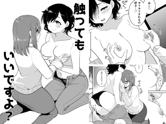 【簡体中文版】触ってもいいですよ? By ブラクラ堂