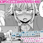 【韓国語版】ナっちゃんはケイくんのことがメチャクチャ好き