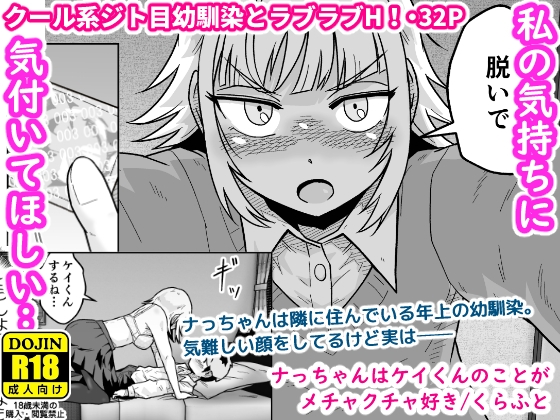 【韓国語版】ナっちゃんはケイくんのことがメチャクチャ好き By GalleryCraft