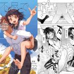 【韓国語版】理不尽で最強なボクの女王様 【韓国語版】理不尽で最強なボクの女王様