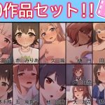 【手書きアニメ】10作品セット！！