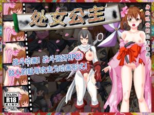 [RJ01544901] 处女公主