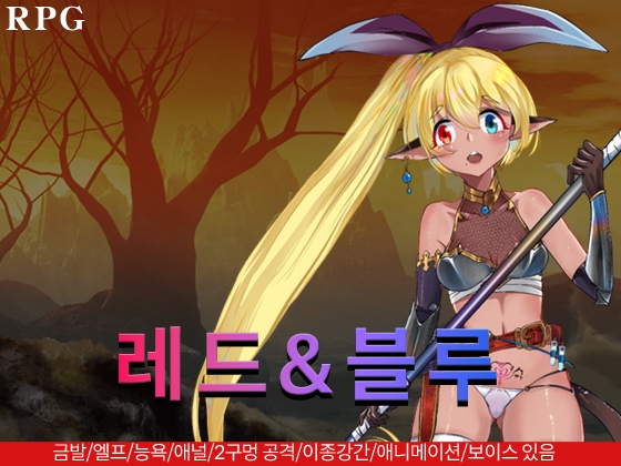 레드&블루 By Clara Soap