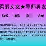 63.游泳池里对小女友的特殊“教导”