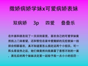 [RJ01550516] 64.爱撒娇的女孩们黑化后的病娇爱
