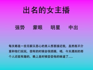 [RJ01550523] 65.盛气凌人的女主播