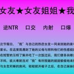 66.深夜在女友身旁被姐姐侵犯