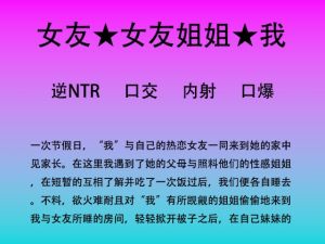 [RJ01550527] 66.深夜在女友身旁被姐姐侵犯