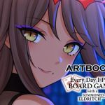 召喚した邪神系少女と毎日ボードゲーム生活-設定集