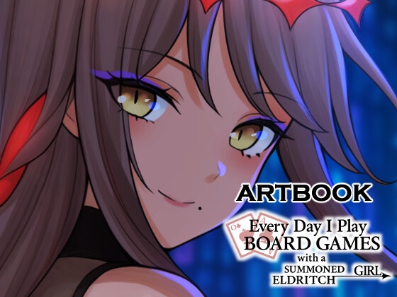 召喚した邪神系少女と毎日ボードゲーム生活-設定集 By Just Kidding