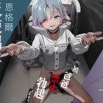 被爸爸禁止勃起了！天使娼年恩格爾