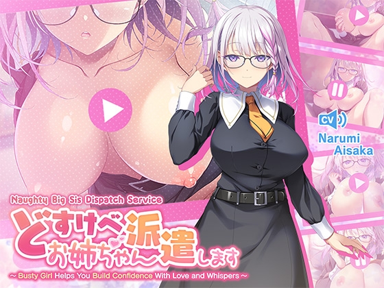 Naughty Big Sis Dispatch Service ~Busty Babe Helps You Build Confidence With Love and Whispers~ By aoharu fetishism Naughty Big Sis Dispatch Service ~Busty Babe Helps You Build Confidence With Love and Whispers~ By aoharu fetishism