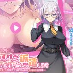 【简体中文版】特派好色大姐姐~在和巨乳JK在爱恋耳语课程中找回鸡鸡自信的故事~ 【简体中文版】特派好色大姐姐~在和巨乳JK在爱恋耳语课程中找回鸡鸡自信的故事~