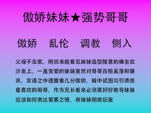 [RJ01553034] 69.征服傲娇妹妹其一客厅之战