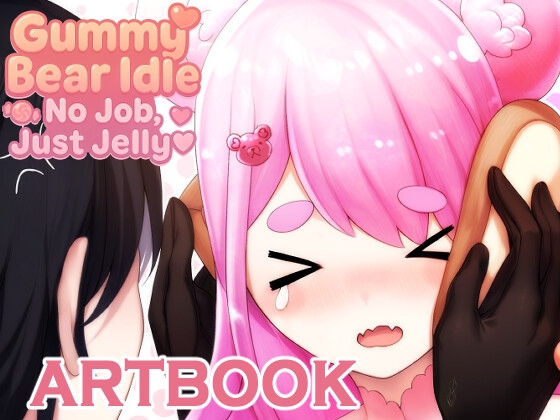 グミベア・アイドル ~働きたくないの~設定集 By Just Kidding グミベア・アイドル ~働きたくないの~設定集 By Just Kidding
