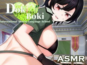 [RJ01554495] Doki Boki・インターナショナル変態語学学校 ASMR 〜Ms.ヤンの放課後個別レッスン〜