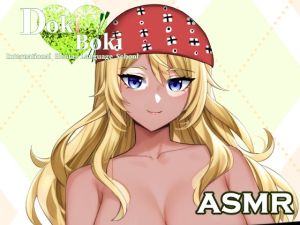 [RJ01554499] Doki Boki・インターナショナル変態語学学校 ASMR 〜Ms.エミリーの怪しいお化け屋敷体験〜