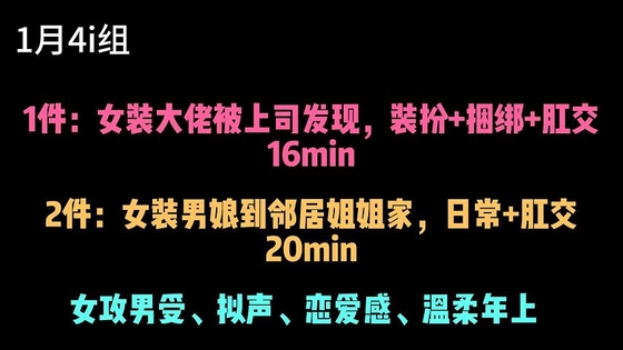 【中文音声】女装受和他的年上姐姐 By Yubabamini