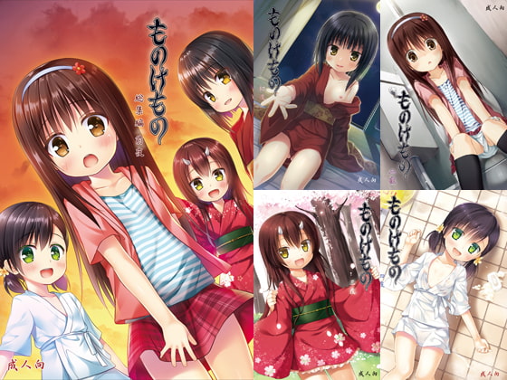 【繁体中文版】ものけもの総集編 前夜 By Noraneko no Tama