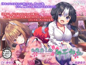 [RJ01527395] 【韓国語版】【ハイレゾ×KU100バイノーラル】幻想癒し処・和耳神社～ケモミミ巫女のあま～くとろける囁きご奉仕～