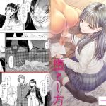 【繁体中文版】優等生男子の堕とし方～一学期～