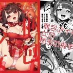 【韓国語版】梱包少女8