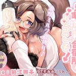 【韓国語版】効率搾精合宿所へようこそ!