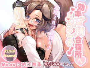 [RJ01528746] 【韓国語版】効率搾精合宿所へようこそ!