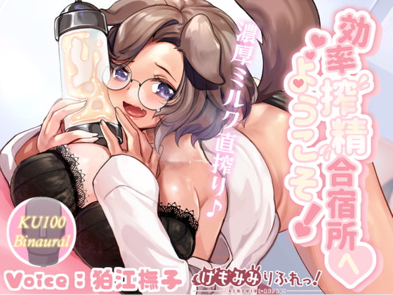 【韓国語版】効率搾精合宿所へようこそ! By Komae Kairaku Lab