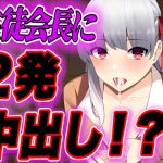 【簡体中文版】【台本公開】生徒会長が学校でオナニーしたら教頭先生にバレて肉体関係を持たされちゃう…