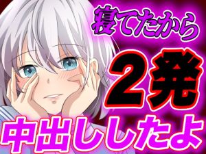 [RJ01524286] 【簡体中文版】【台本公開】知らないストーカー女に強烈な睡眠薬を盛られ、目を開けたら既成事実が完成していた…