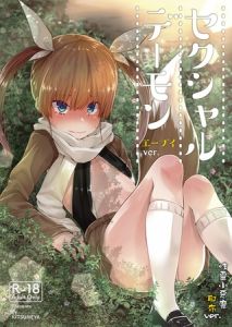 [BJ02406961] 【繁體中文】性靈小惡魔 耶布ver.