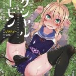 【繁體中文】性靈小惡魔 皮可啾ver.