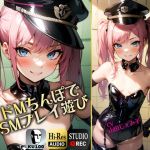 【簡体中文版】【SMプレイ特化!!】幼馴染のメ○ガキにマゾバレ ドMちんぽでSMプレイあそび【KU100】