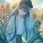 【簡体中文版】しとやか敬語な女優後輩と、日廻り共依存搾精えっち